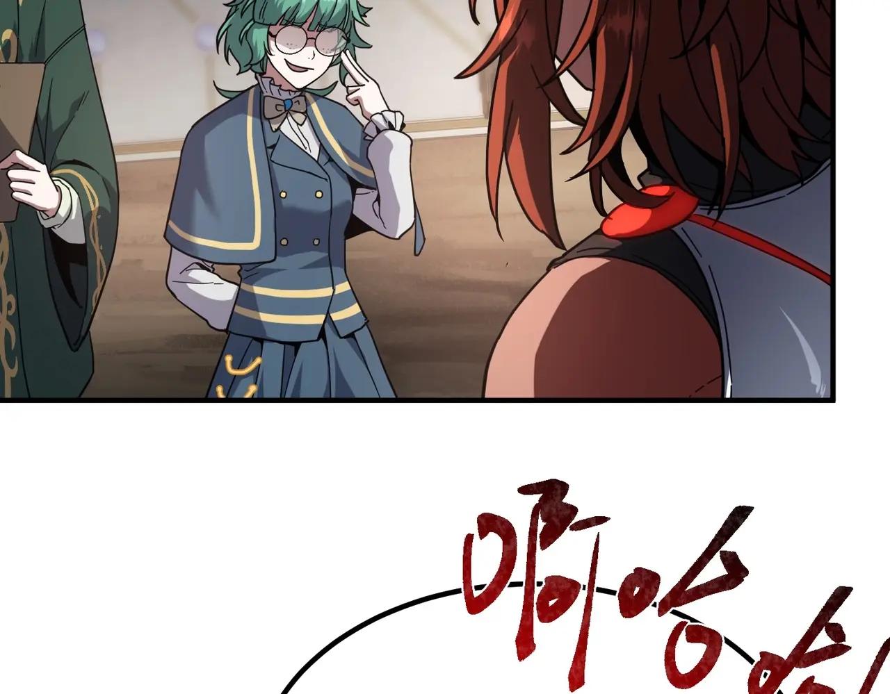 第6季第211话 令人着迷 第209页