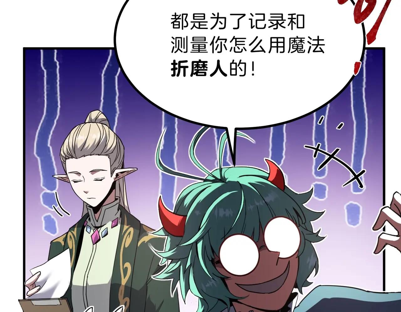第6季第211话 令人着迷 第210页