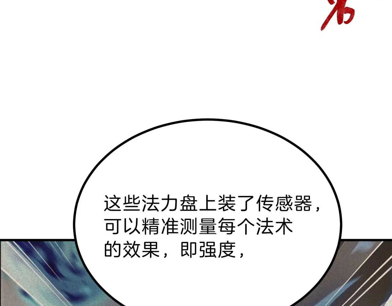 第6季第211话 令人着迷 第212页