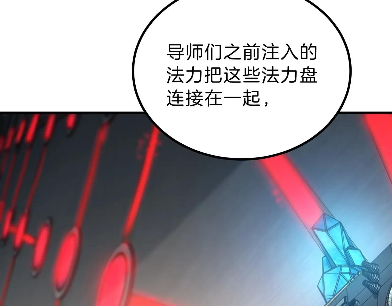 第6季第211话 令人着迷 第215页