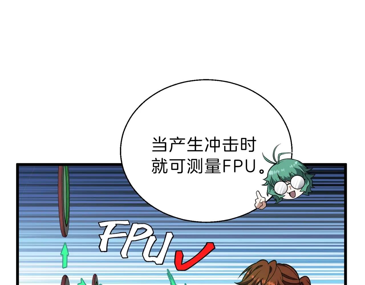 第6季第211话 令人着迷 第218页
