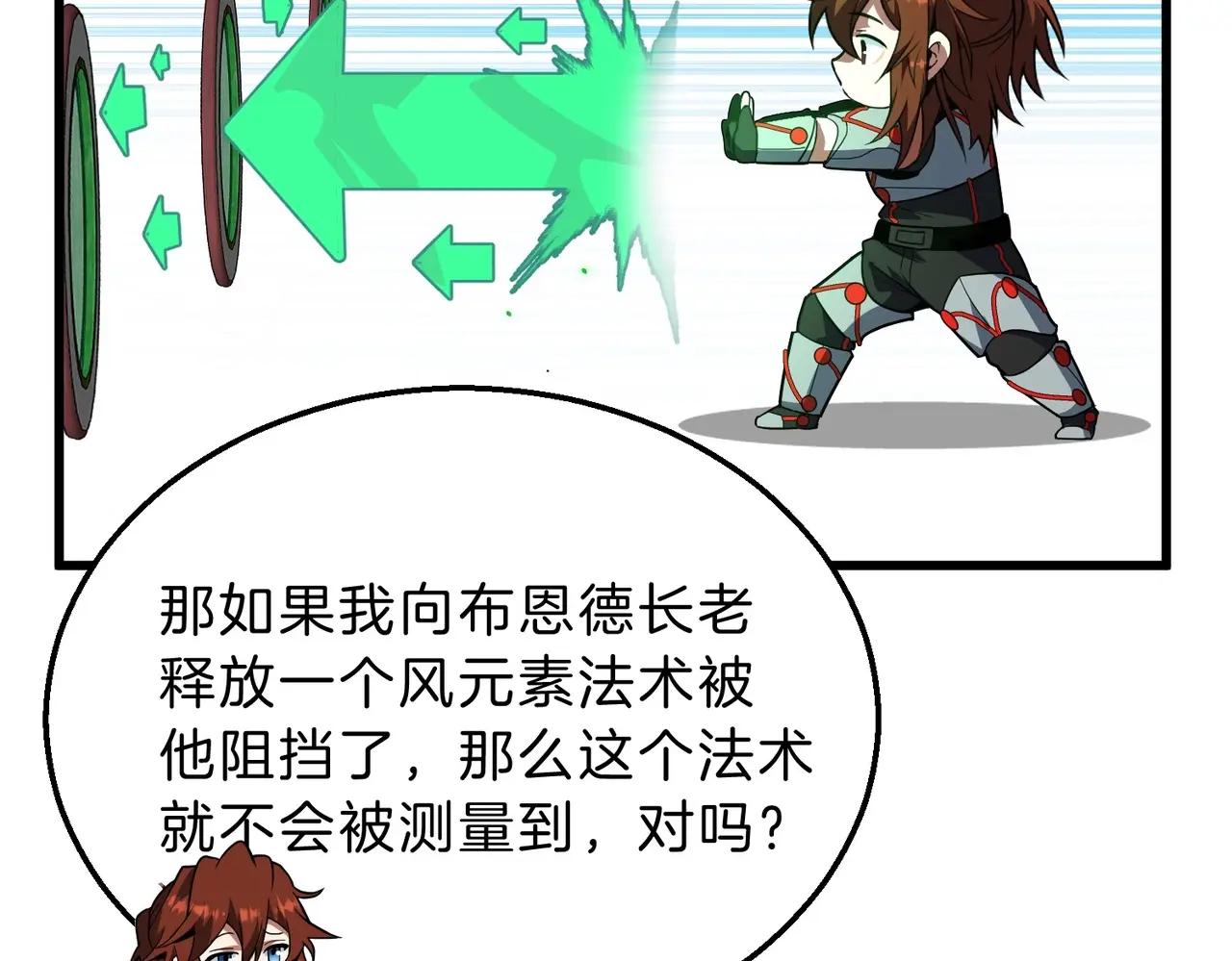 第6季第211话 令人着迷 第219页