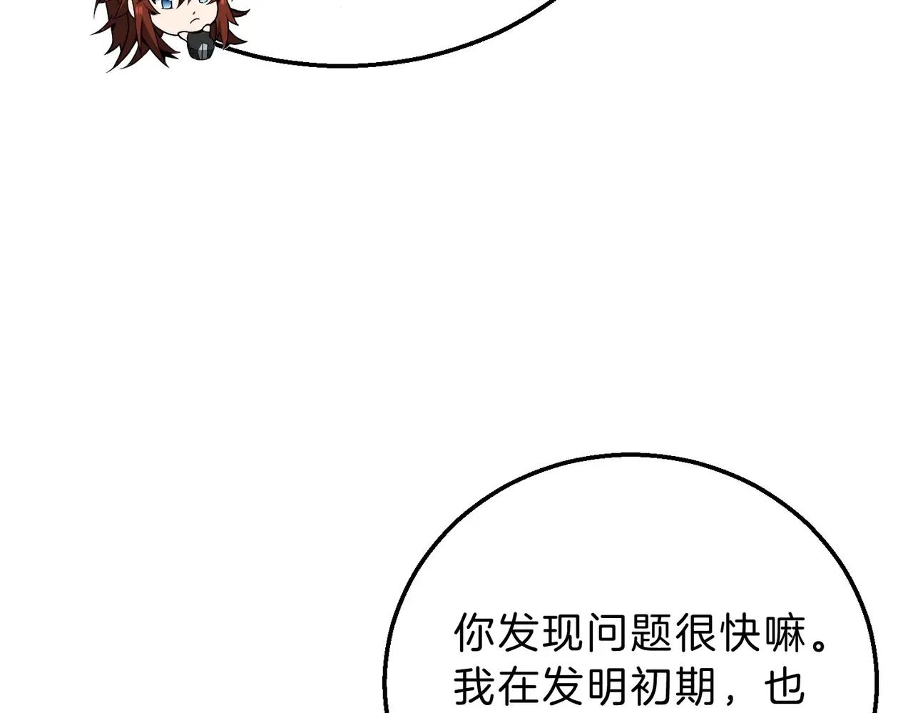 第6季第211话 令人着迷 第220页