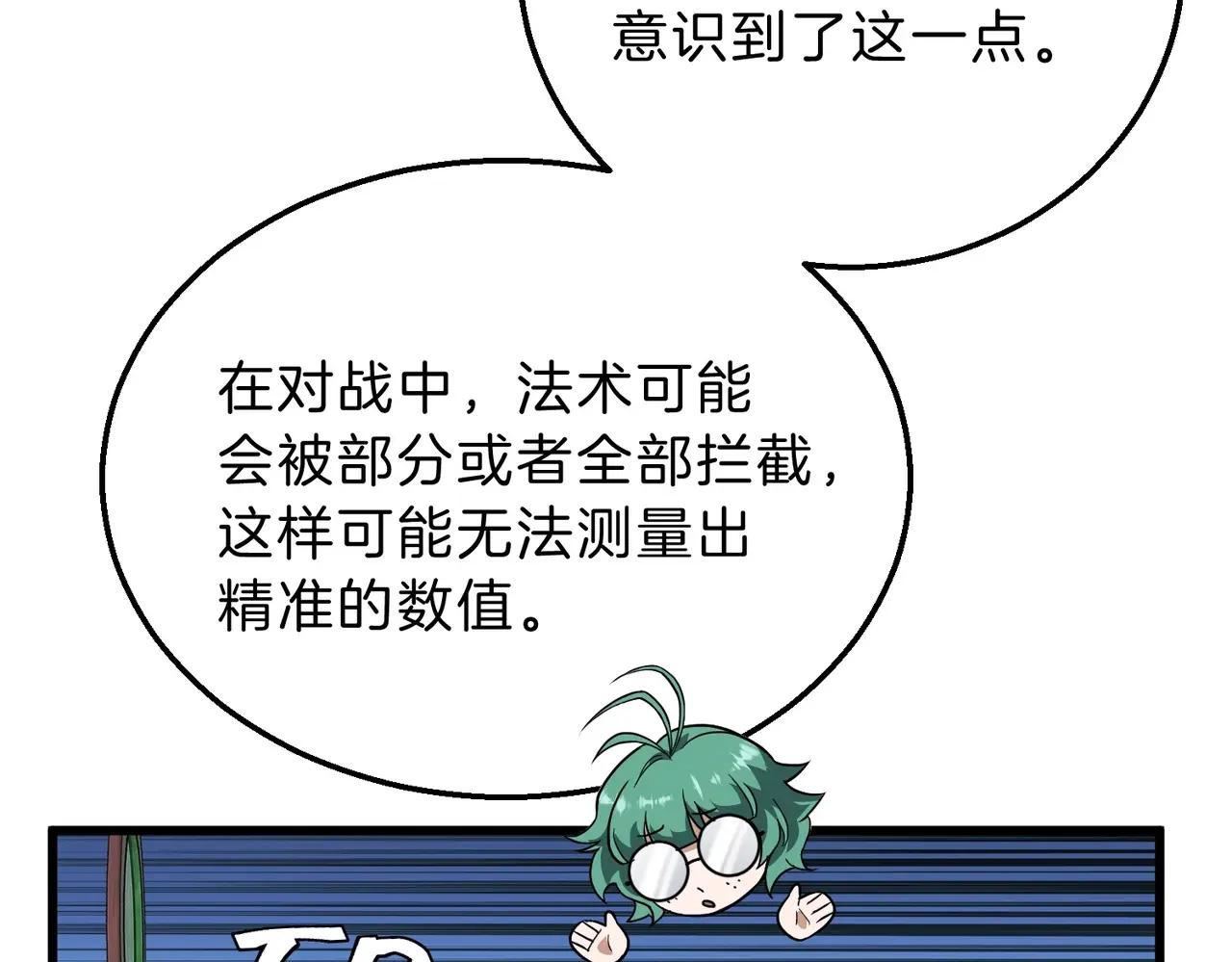 第6季第211话 令人着迷 第221页