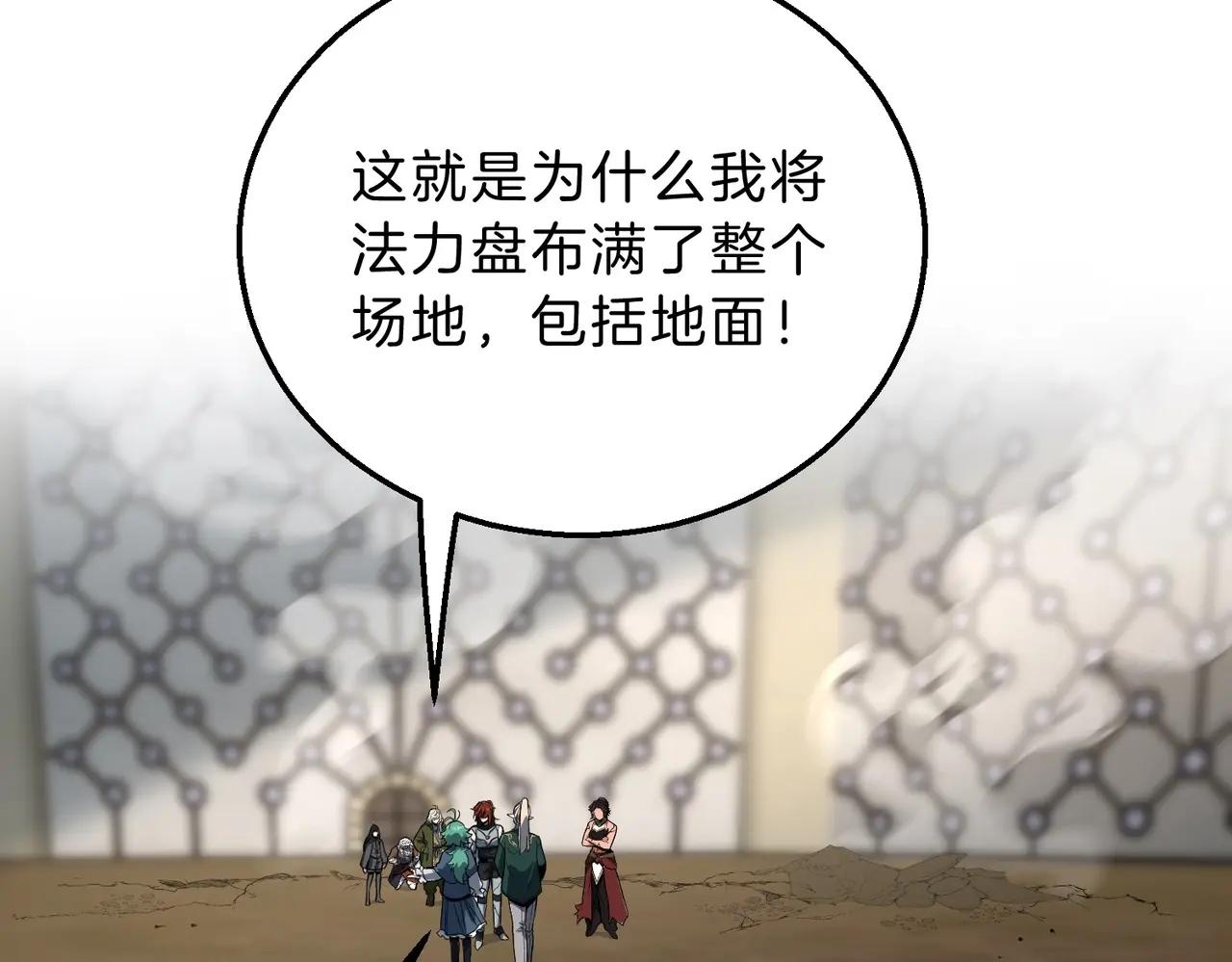 第6季第211话 令人着迷 第223页
