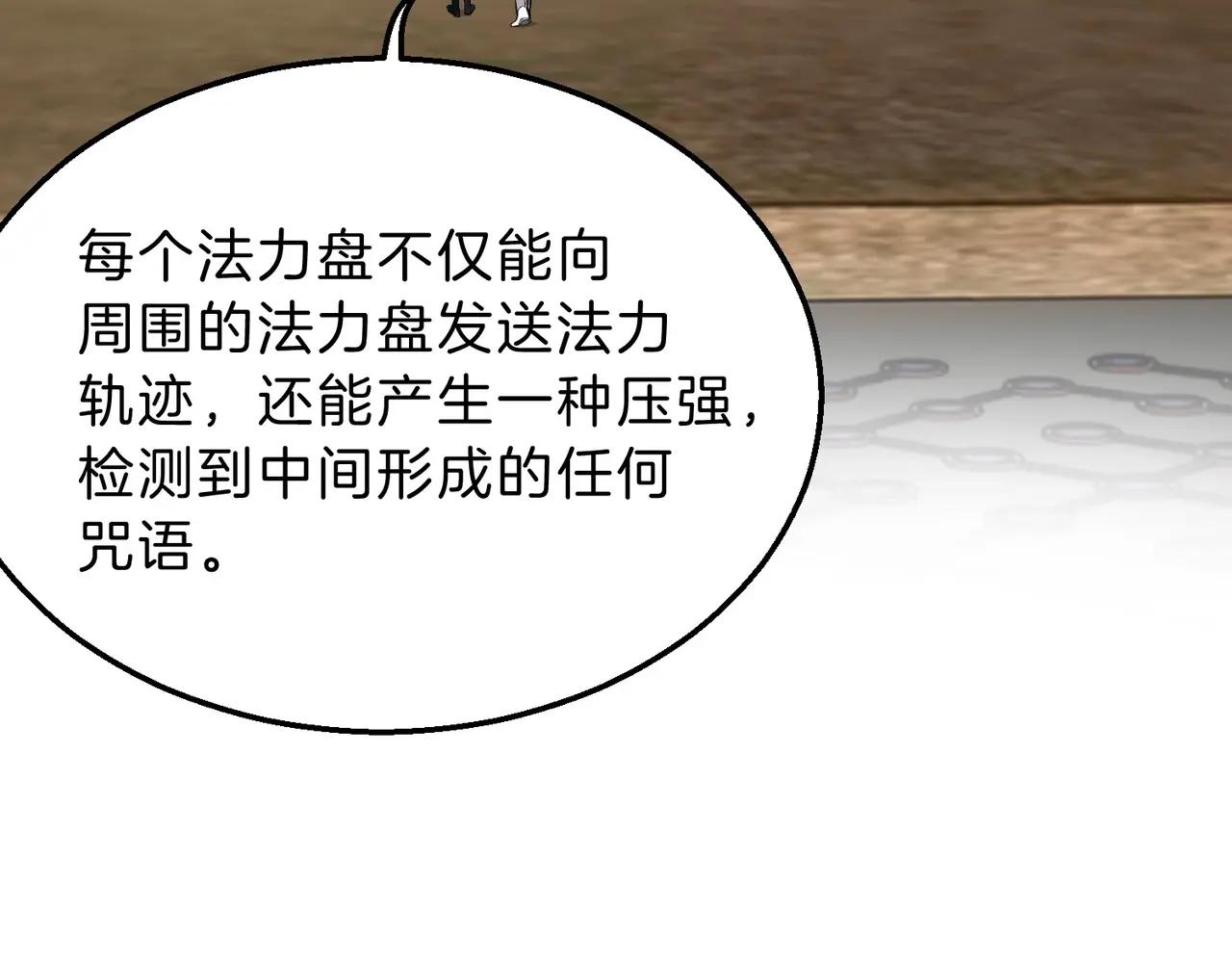第6季第211话 令人着迷 第224页