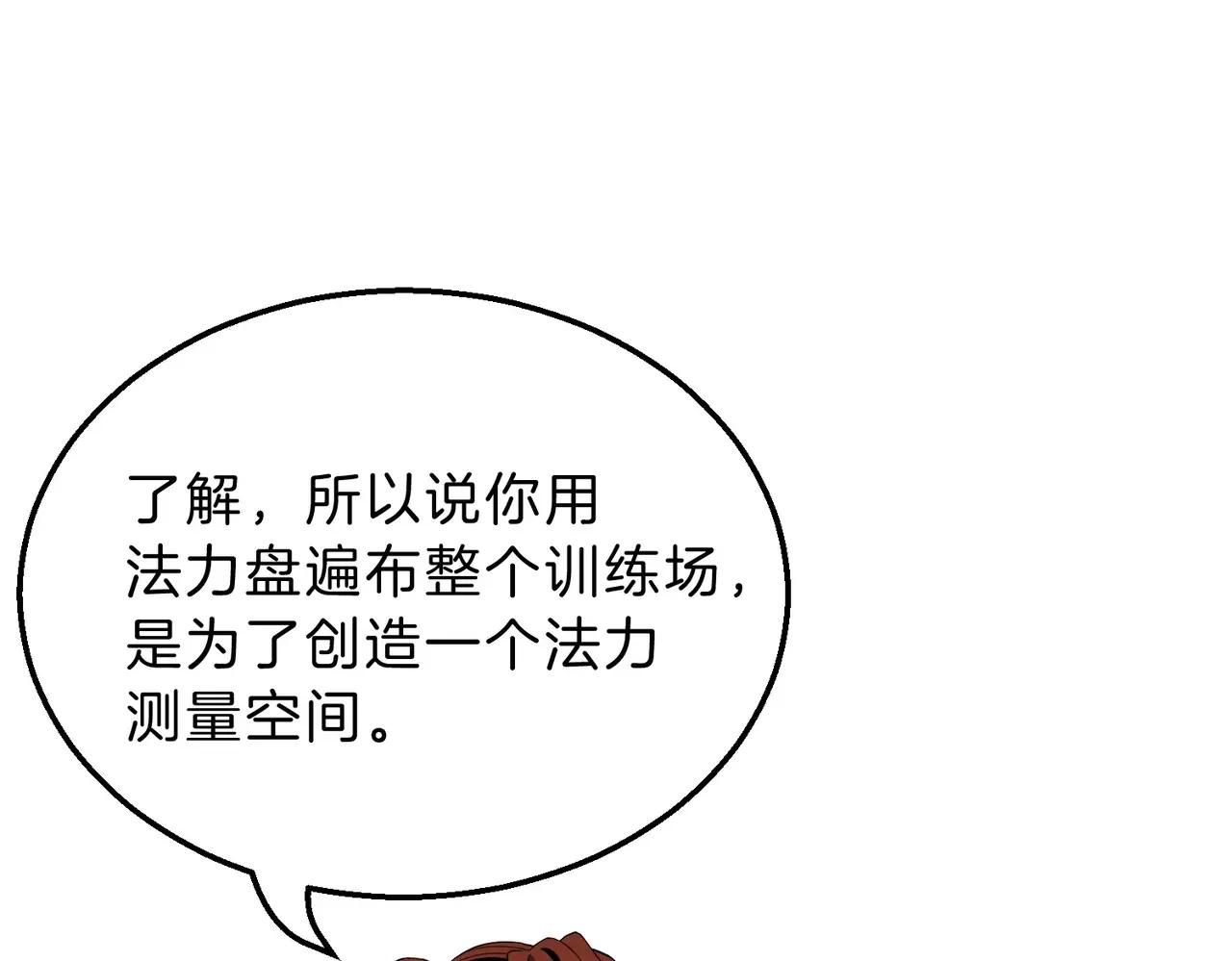 第6季第211话 令人着迷 第225页