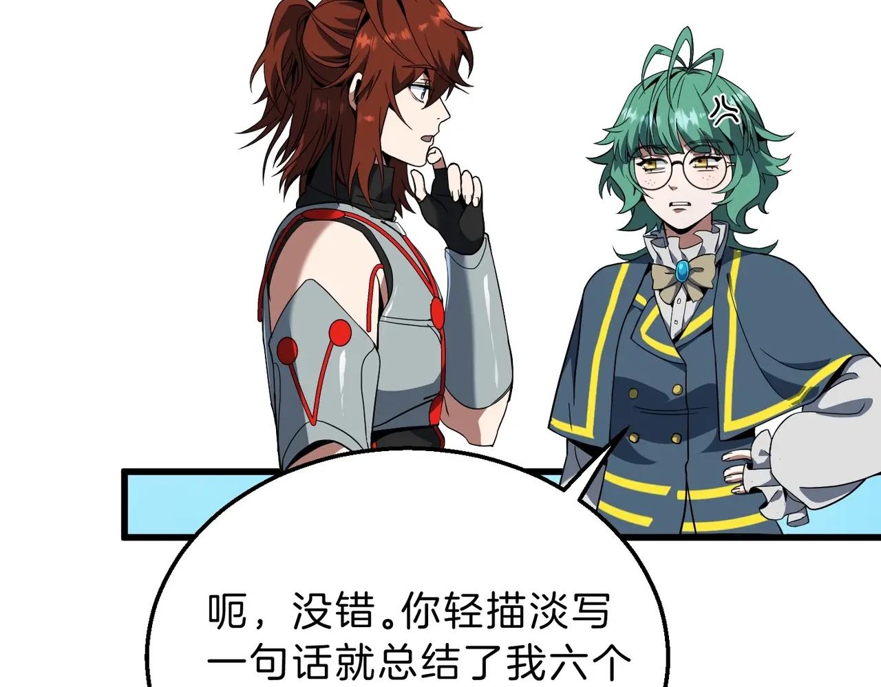 第6季第211话 令人着迷 第226页