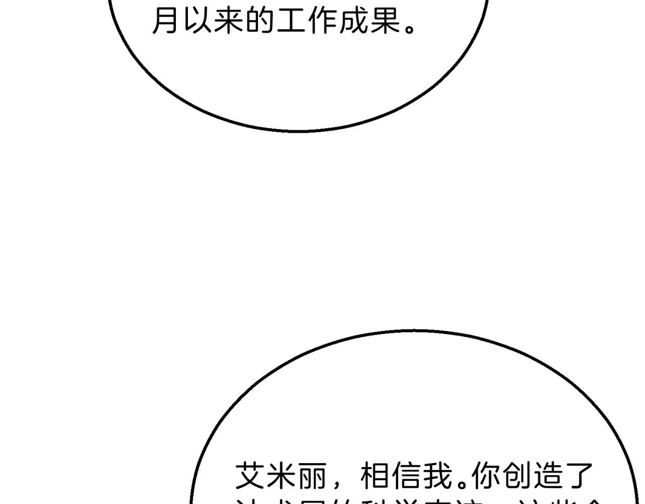 第6季第211话 令人着迷 第227页