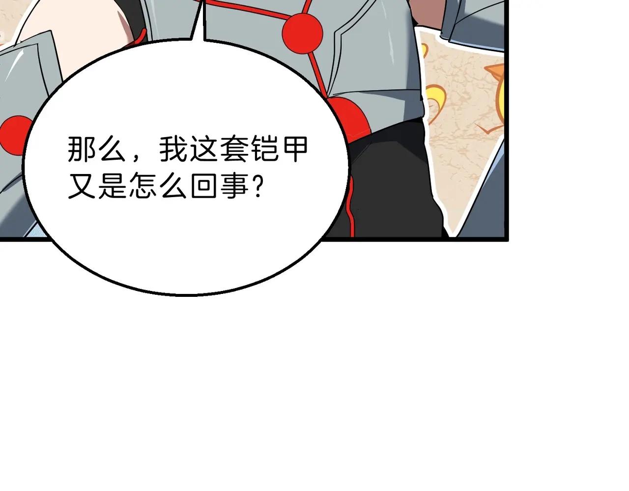 第6季第211话 令人着迷 第229页
