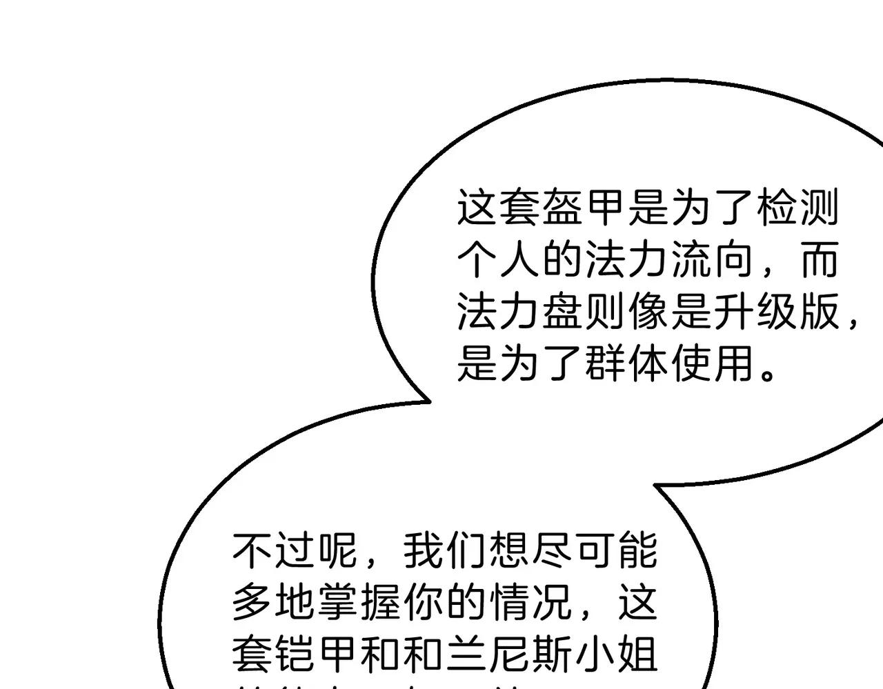第6季第211话 令人着迷 第230页