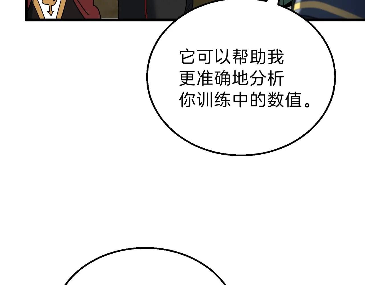 第6季第211话 令人着迷 第232页