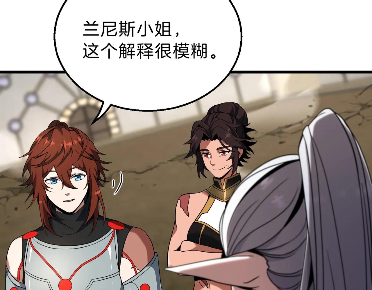 第6季第211话 令人着迷 第233页