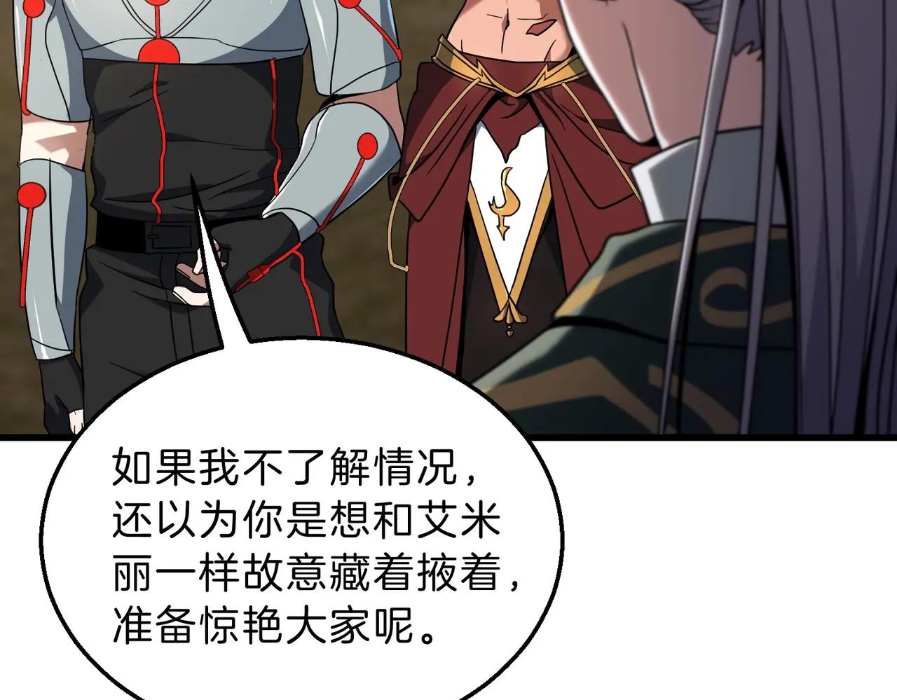 第6季第211话 令人着迷 第234页