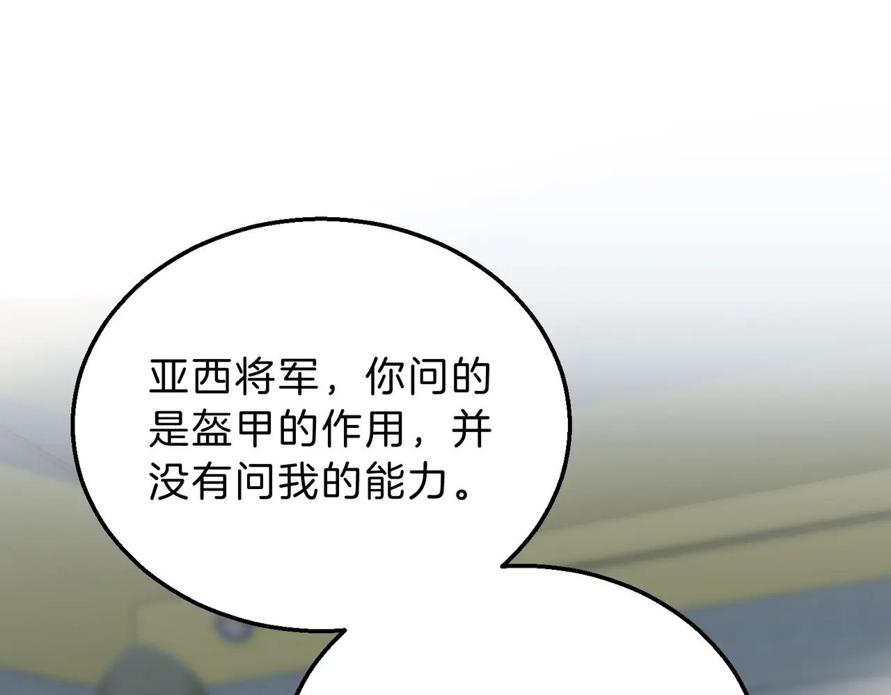 第6季第211话 令人着迷 第236页