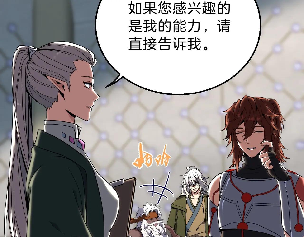 第6季第211话 令人着迷 第237页