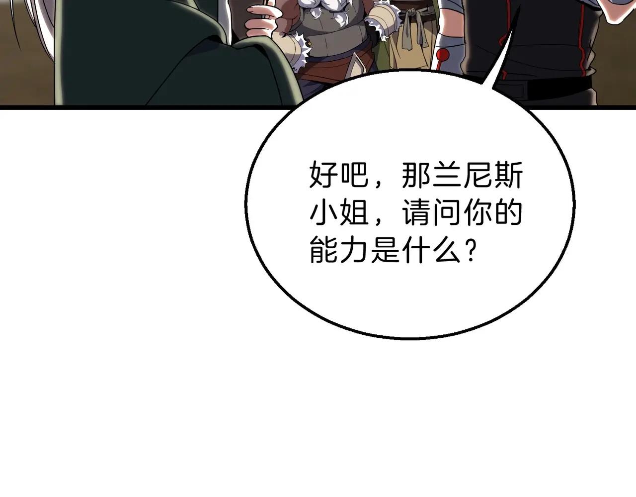 第6季第211话 令人着迷 第238页