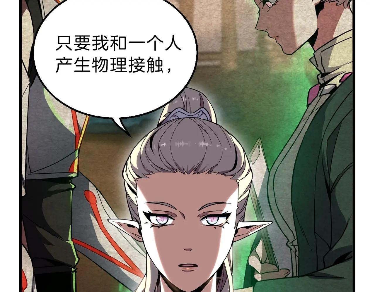 第6季第211话 令人着迷 第240页