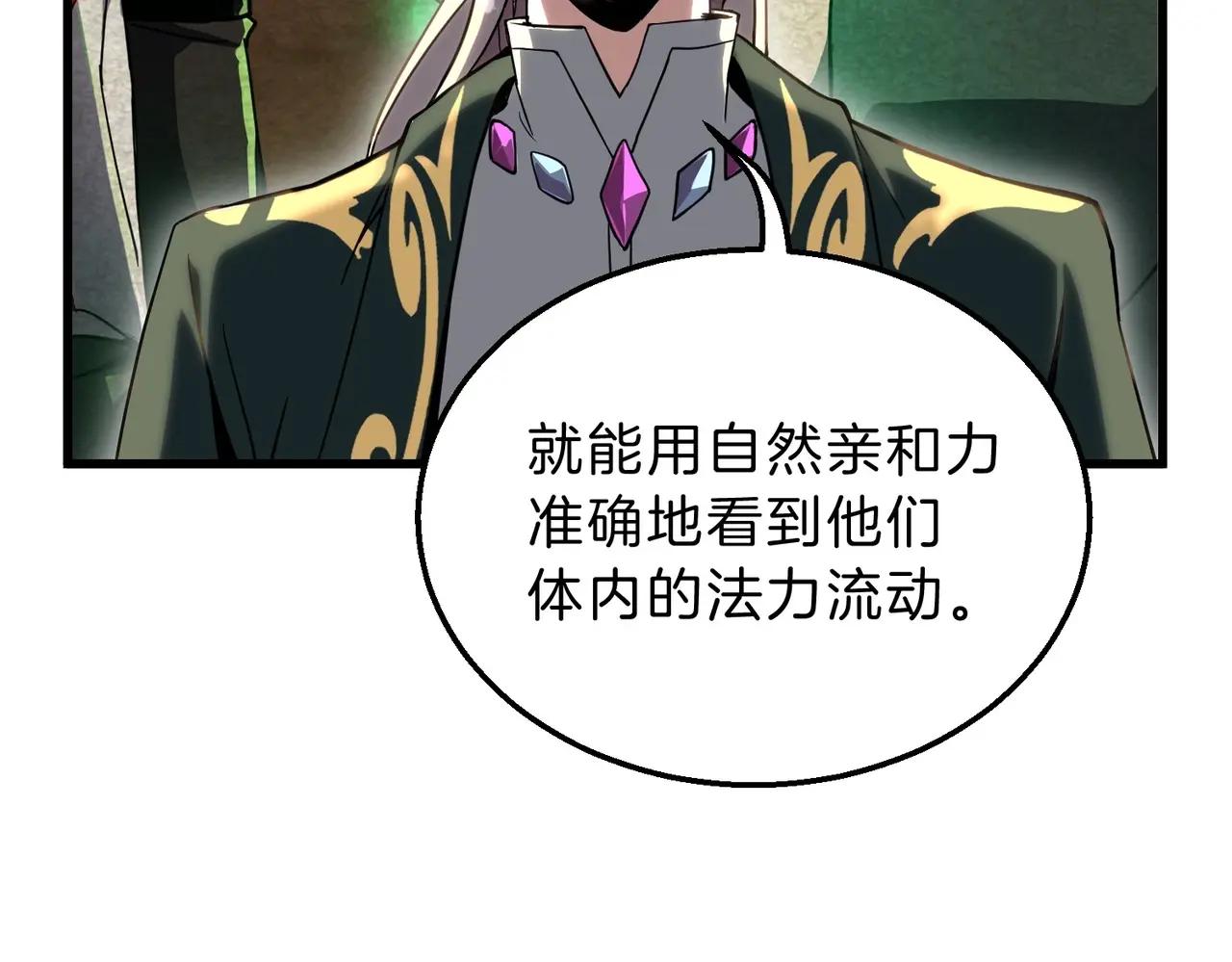 第6季第211话 令人着迷 第241页