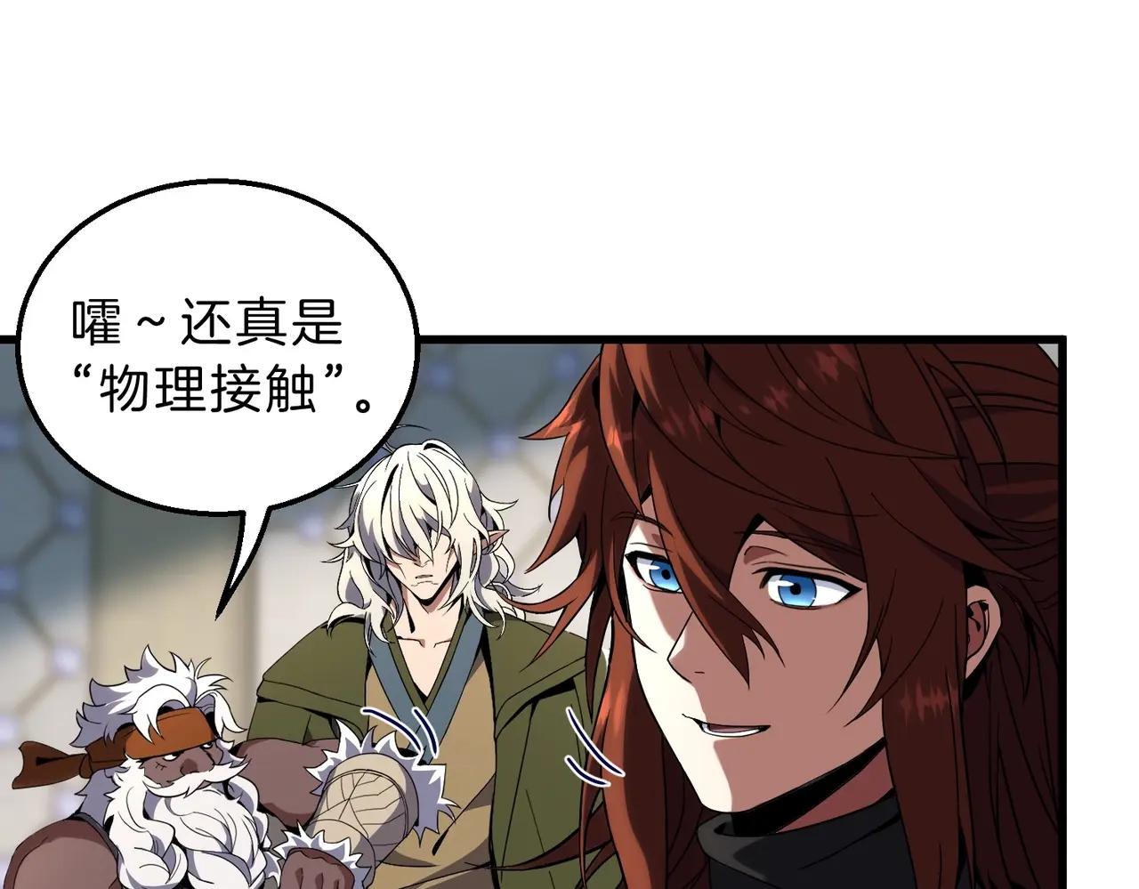 第6季第211话 令人着迷 第242页