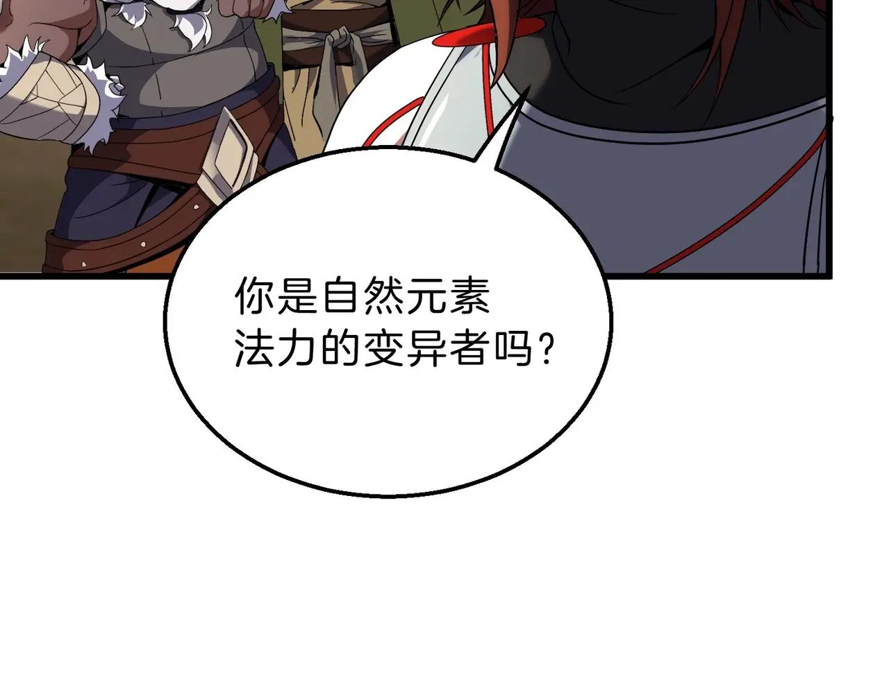 第6季第211话 令人着迷 第243页