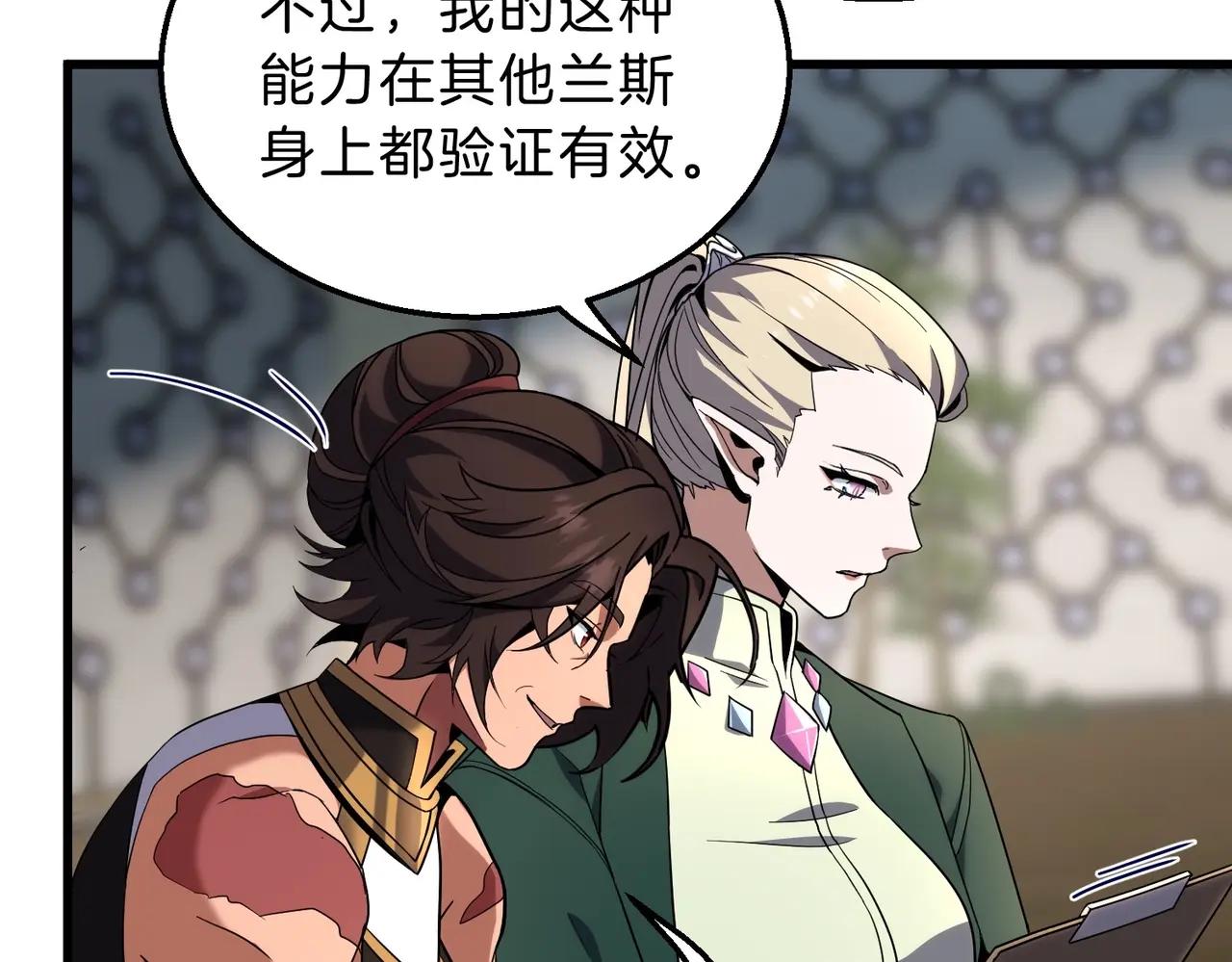 第6季第211话 令人着迷 第245页