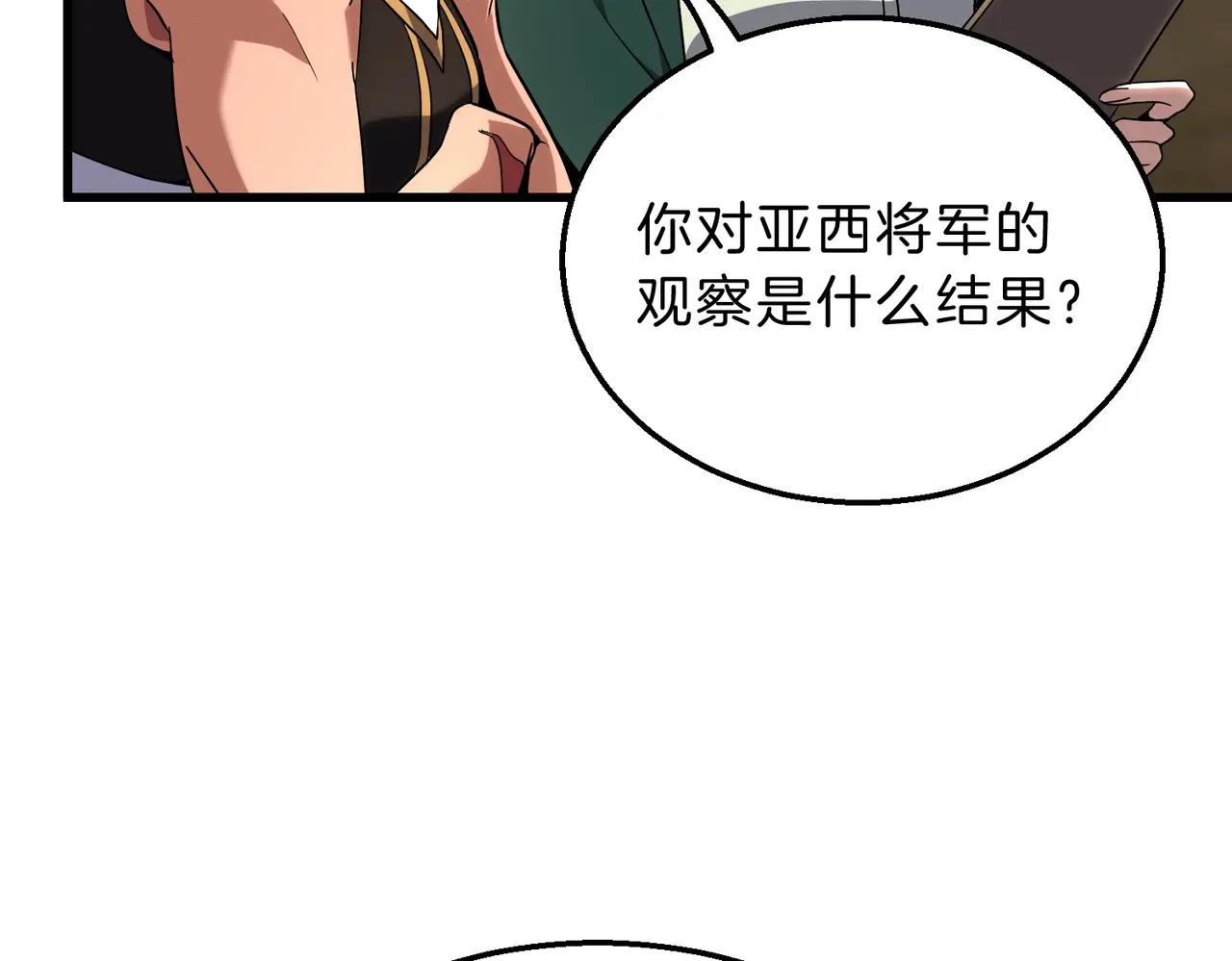第6季第211话 令人着迷 第246页