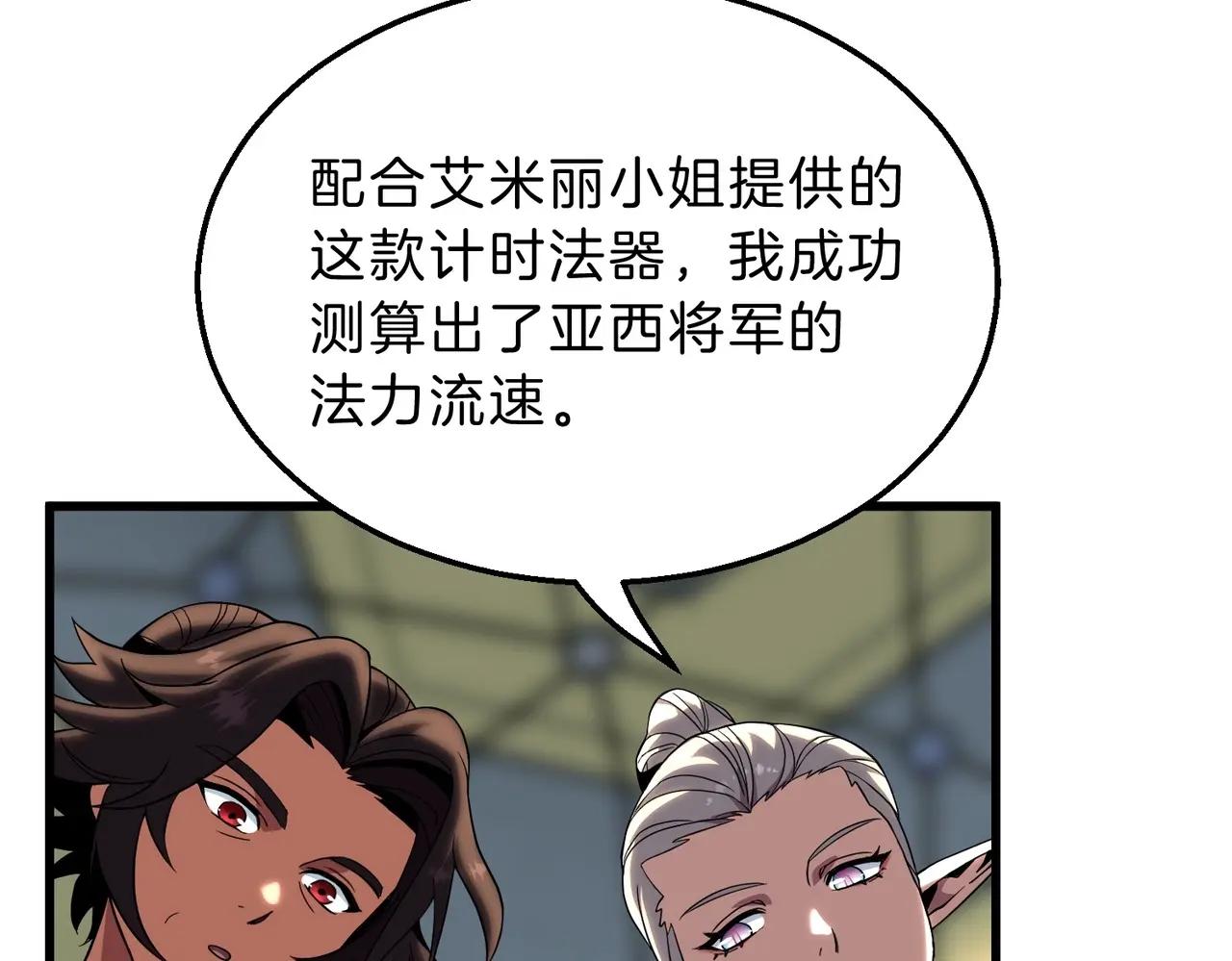 第6季第211话 令人着迷 第247页