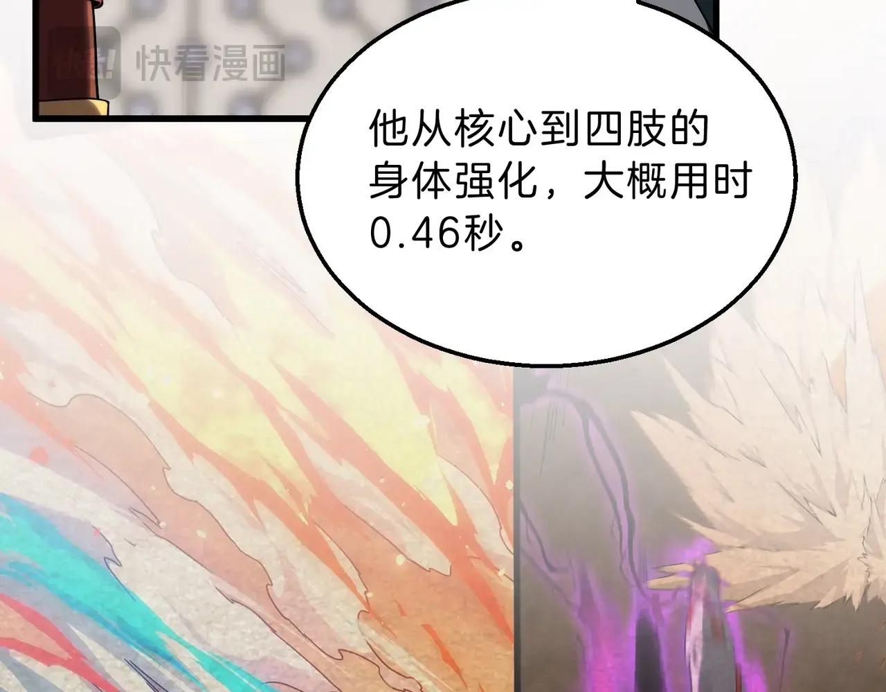 第6季第211话 令人着迷 第249页