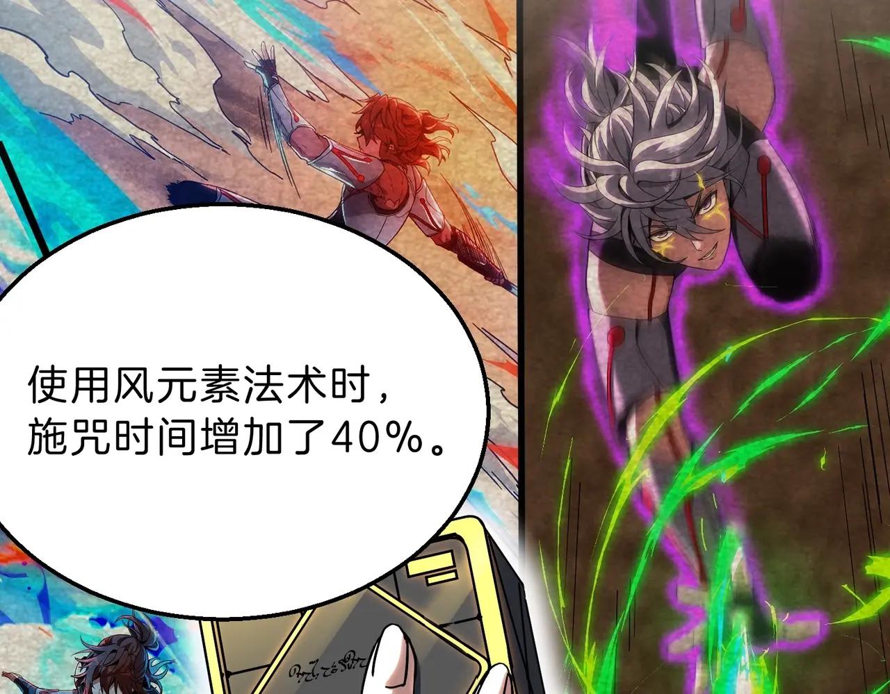 第6季第211话 令人着迷 第250页