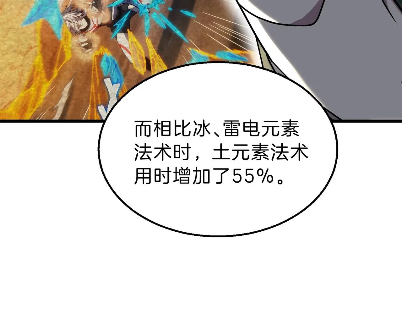 第6季第211话 令人着迷 第252页