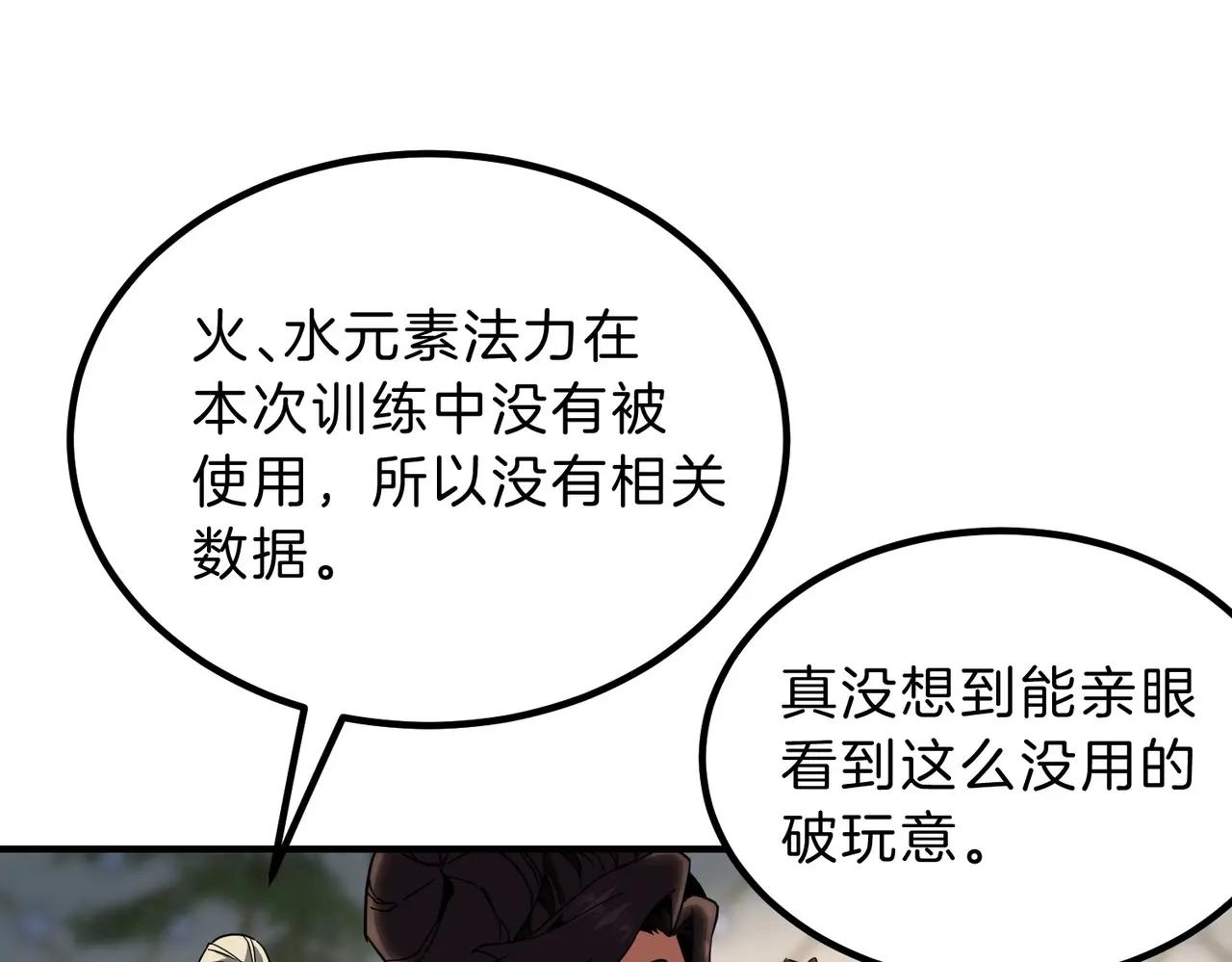第6季第211话 令人着迷 第254页