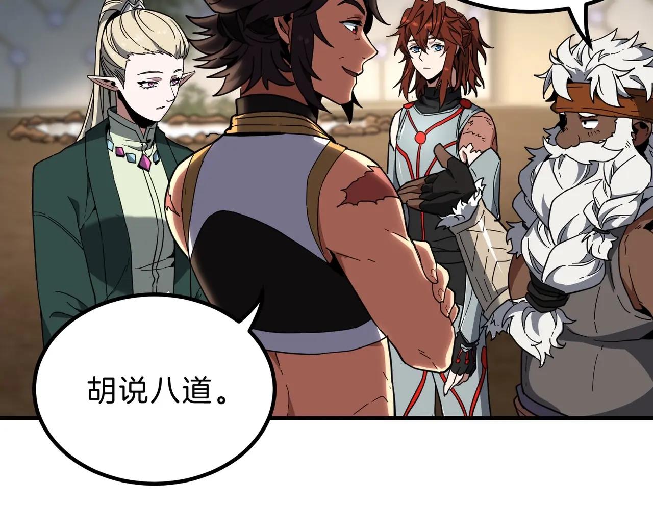 第6季第211话 令人着迷 第255页
