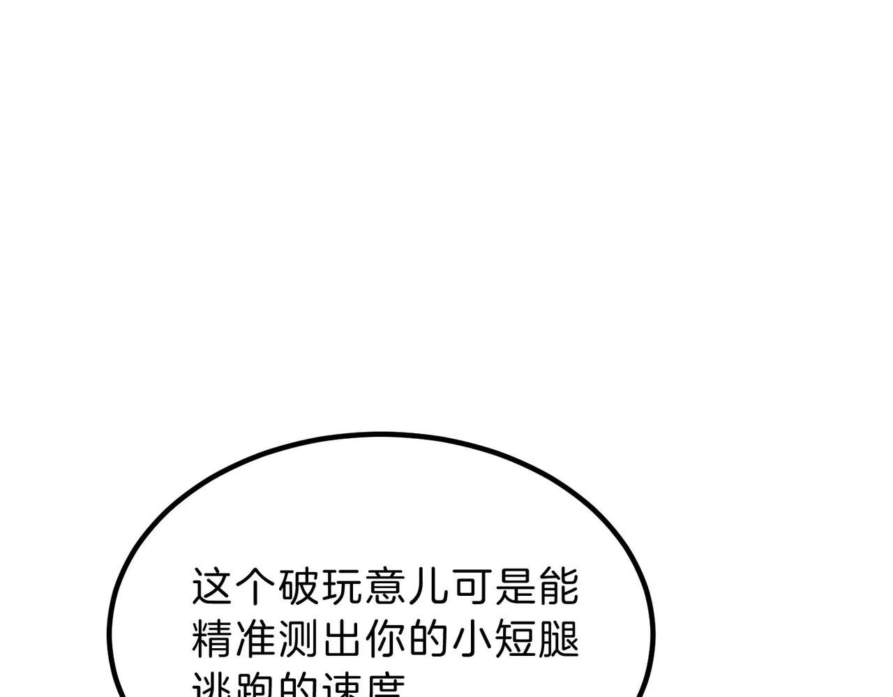 第6季第211话 令人着迷 第256页