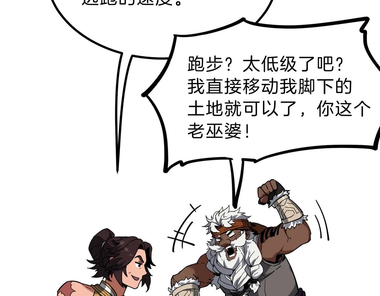 第6季第211话 令人着迷 第257页