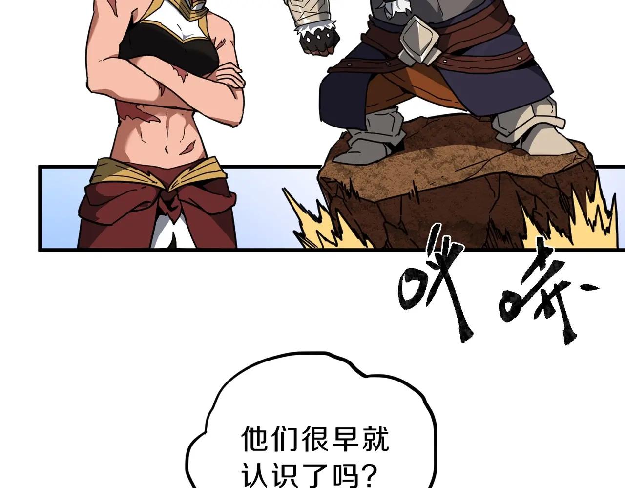 第6季第211话 令人着迷 第258页
