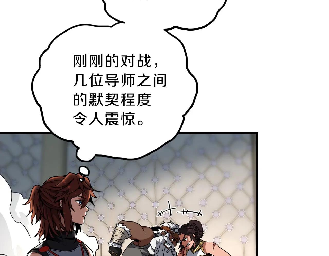 第6季第211话 令人着迷 第259页
