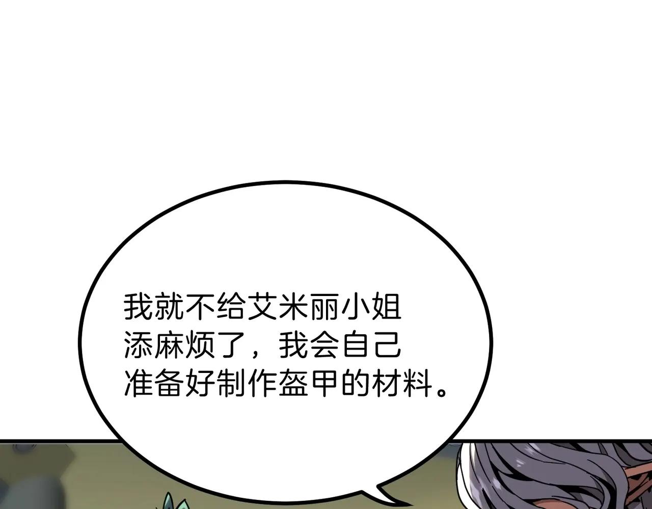 第6季第211话 令人着迷 第261页