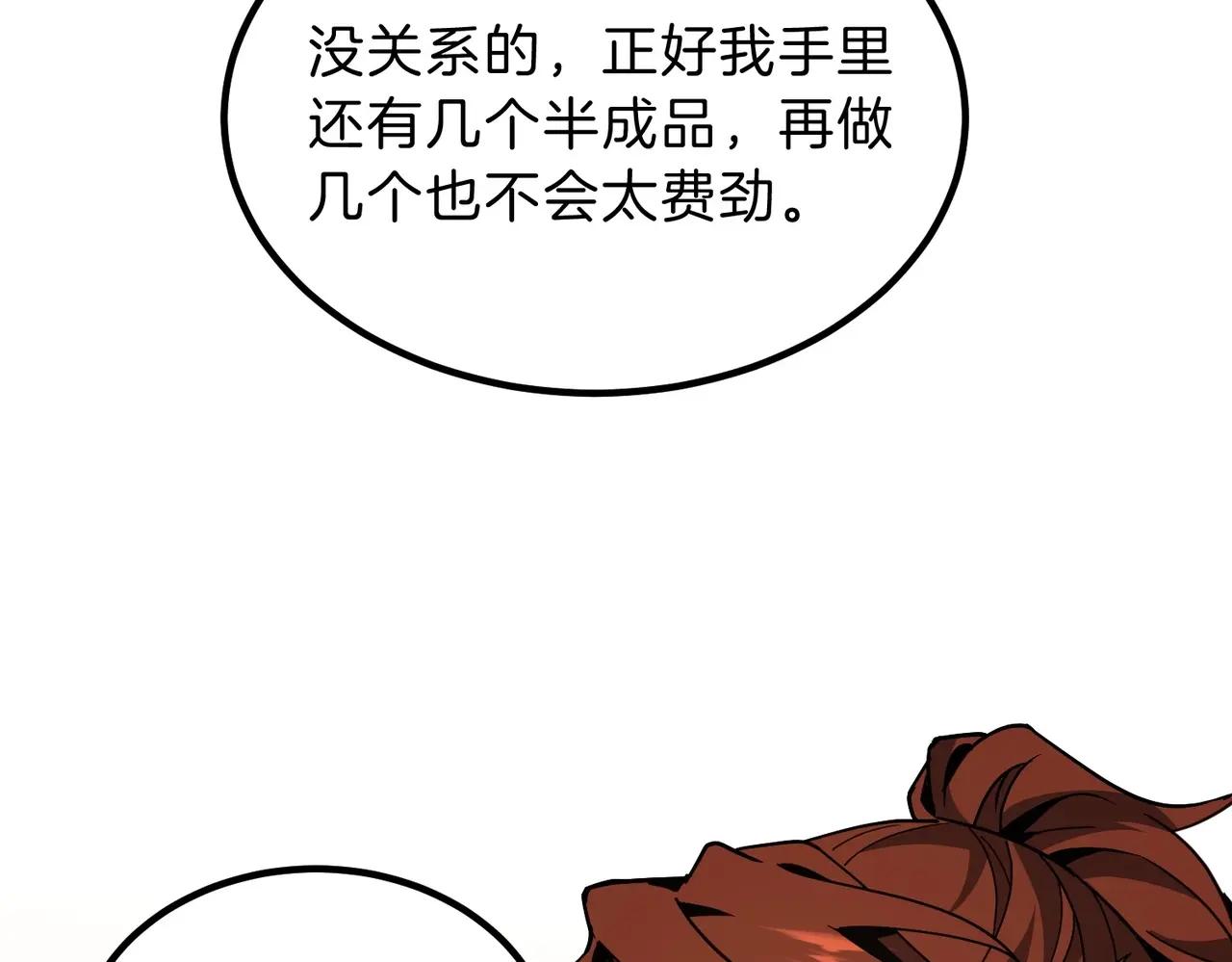 第6季第211话 令人着迷 第263页