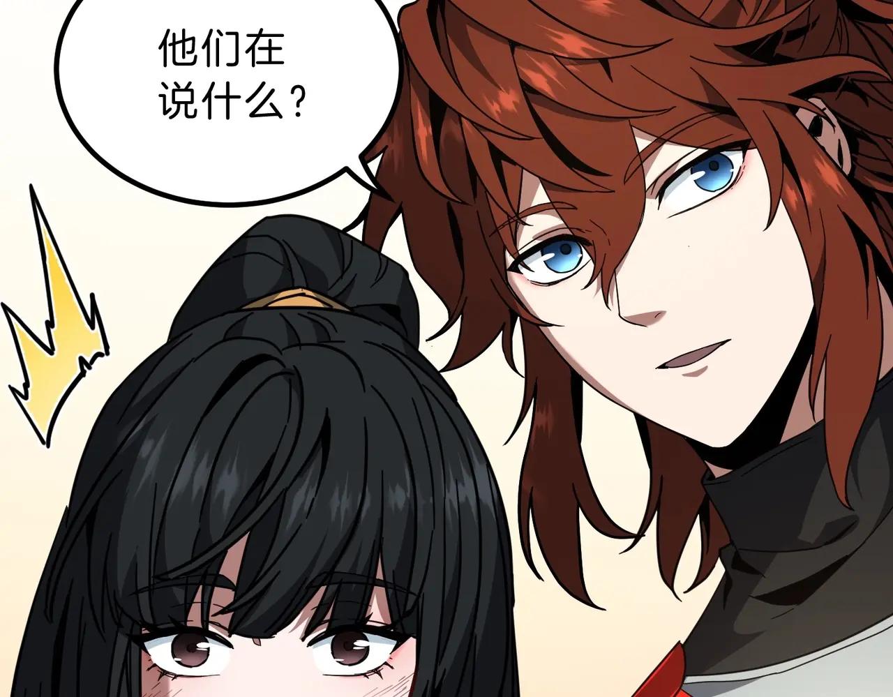 第6季第211话 令人着迷 第264页