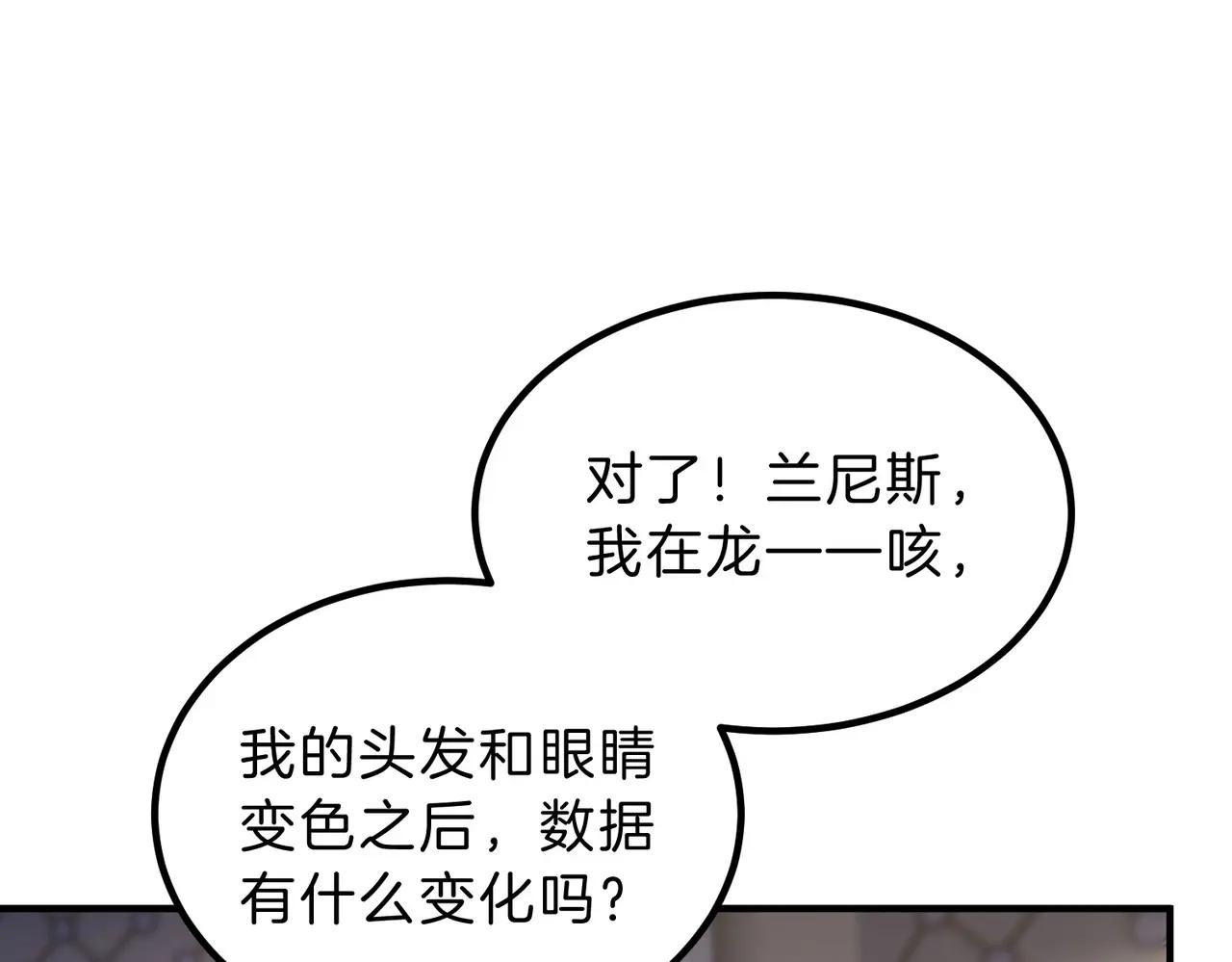 第6季第211话 令人着迷 第270页