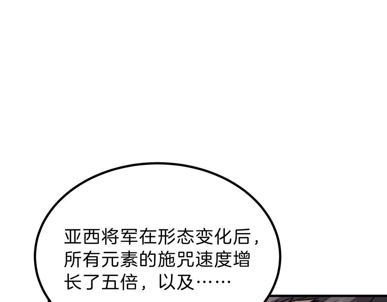 第6季第211话 令人着迷 第272页