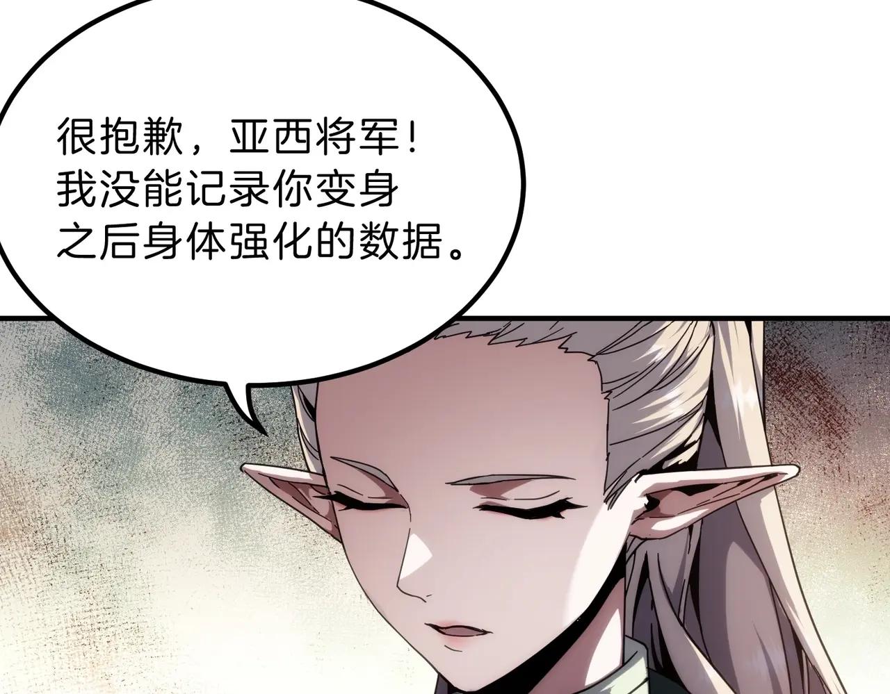 第6季第211话 令人着迷 第275页