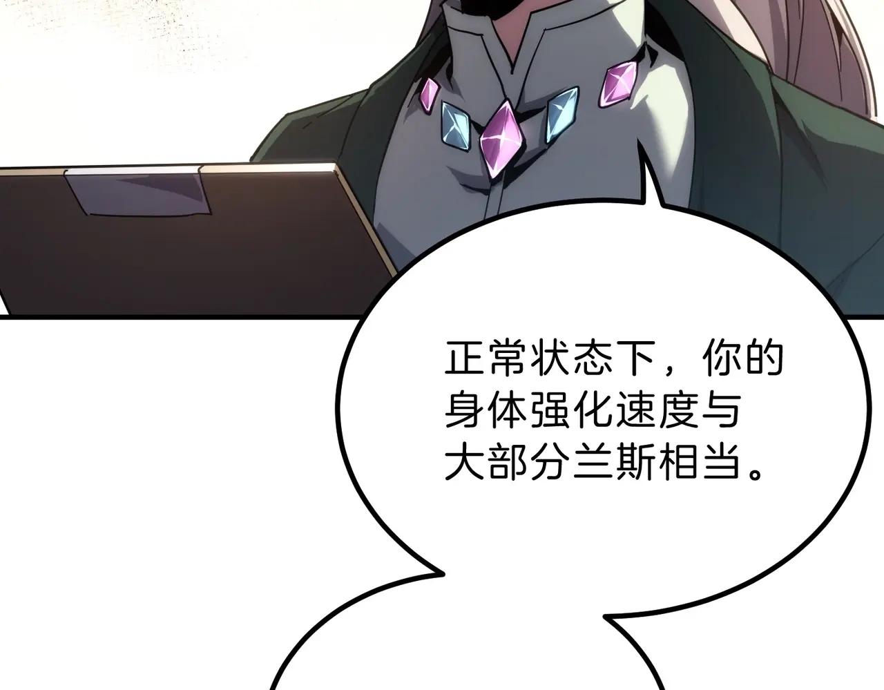 第6季第211话 令人着迷 第276页