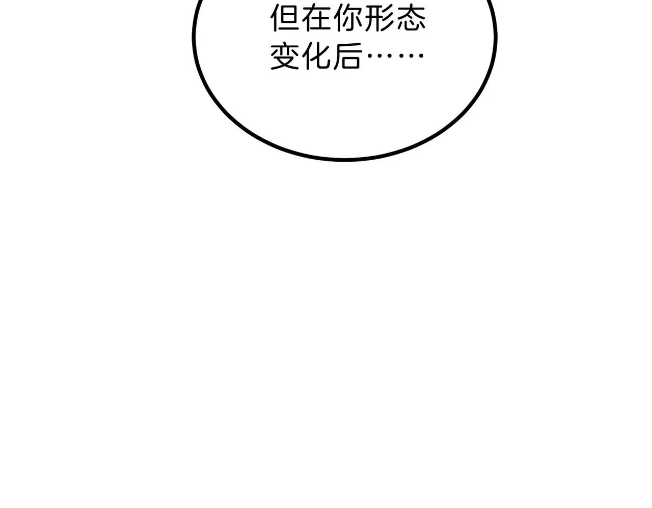 第6季第211话 令人着迷 第277页