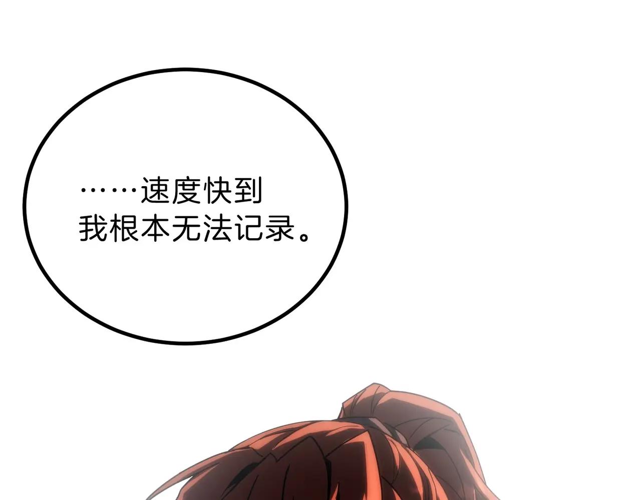 第6季第211话 令人着迷 第278页