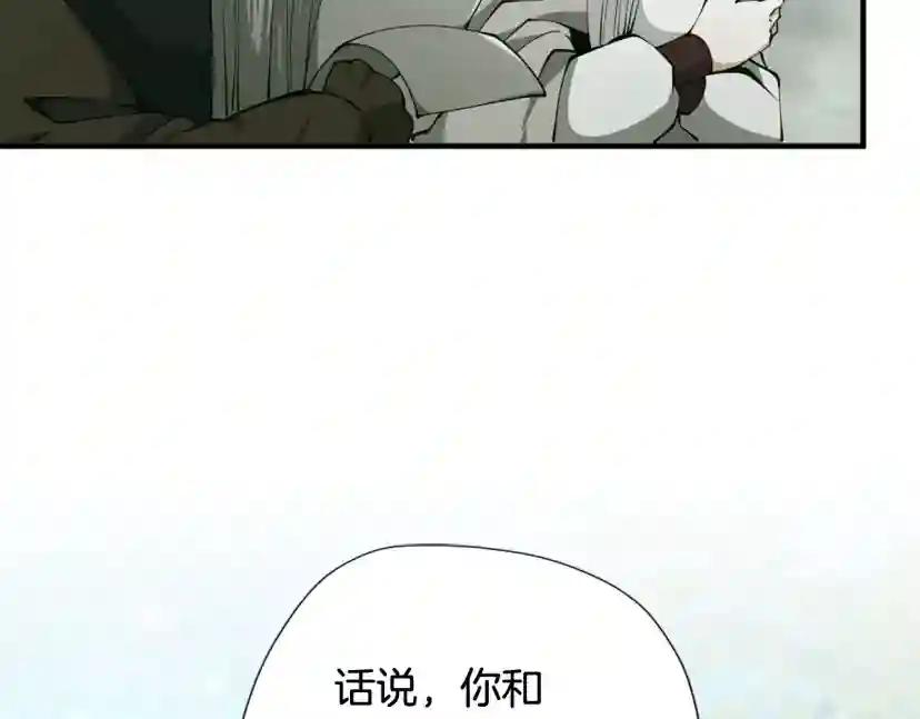 第5季第165话 危险信号 第7页