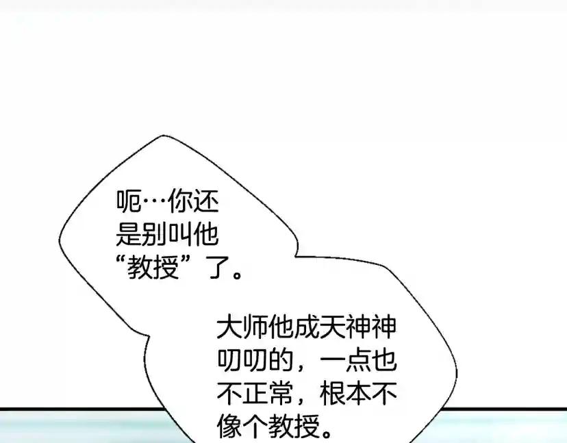 第5季第165话 危险信号 第11页