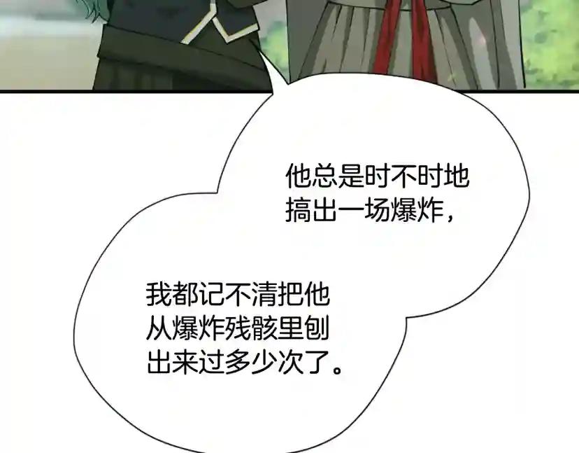 第5季第165话 危险信号 第13页
