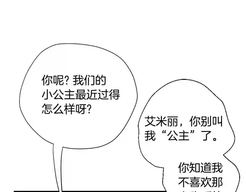 第5季第165话 危险信号 第15页